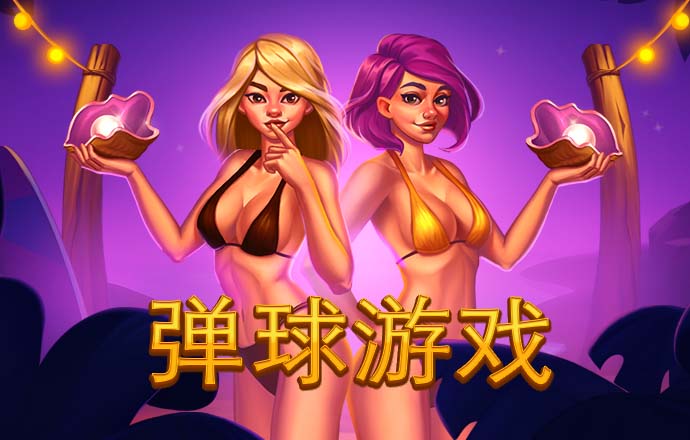 爱游戏下载